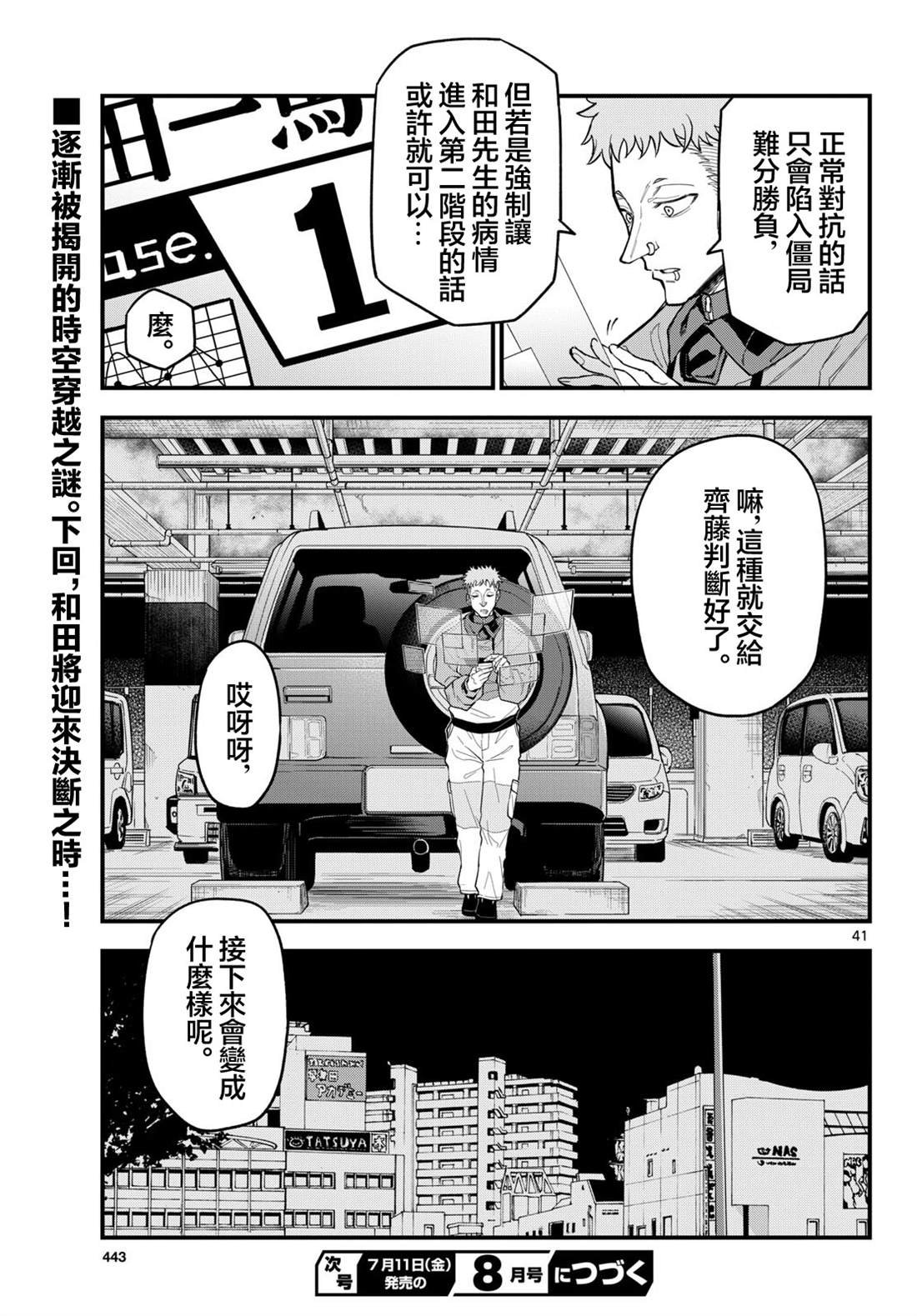 第26话