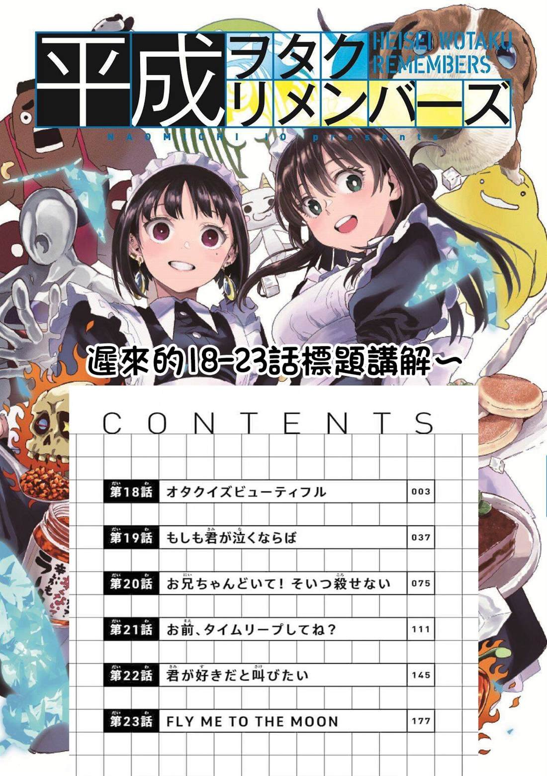 第26话