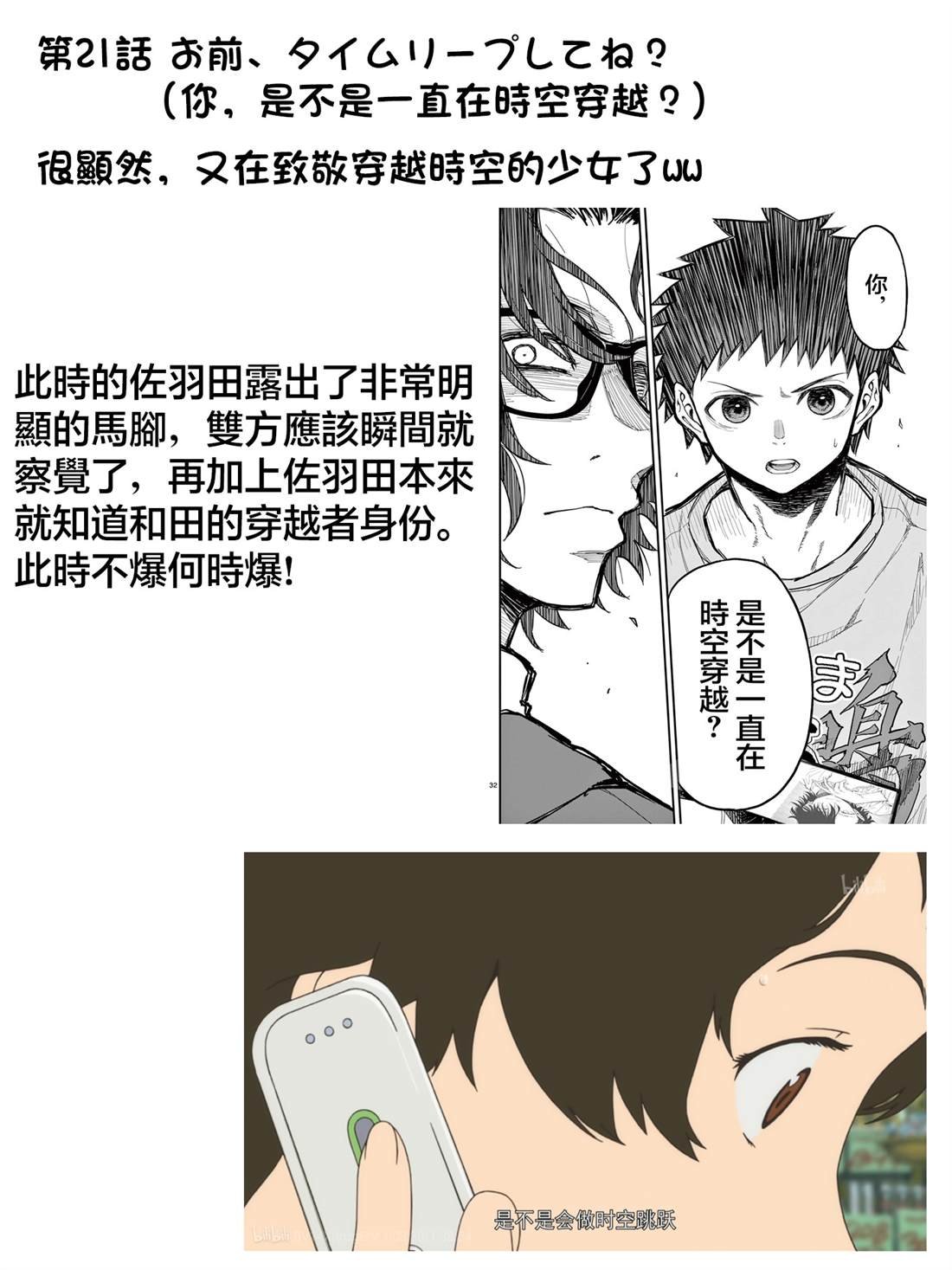 第26话