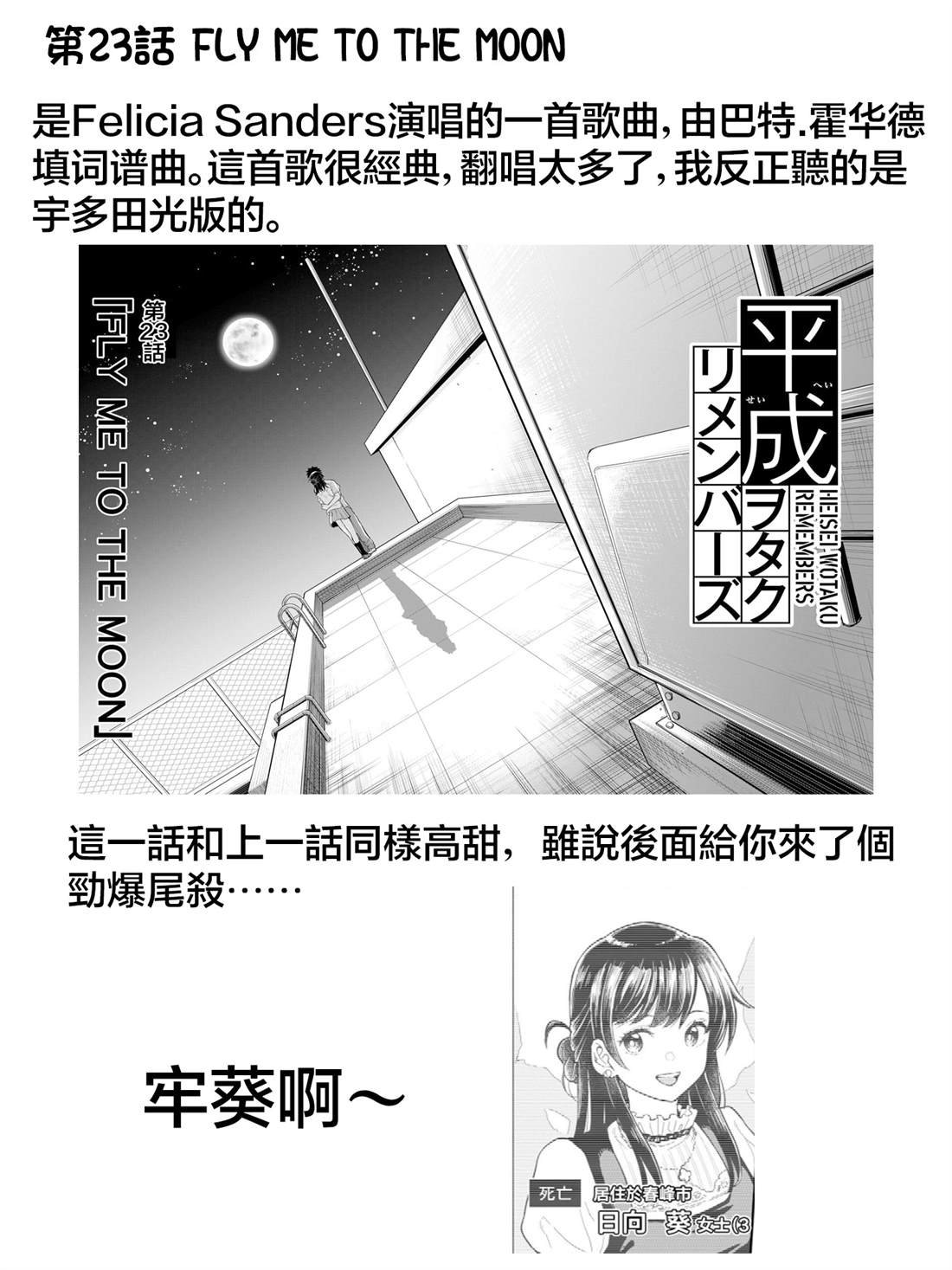 第26话