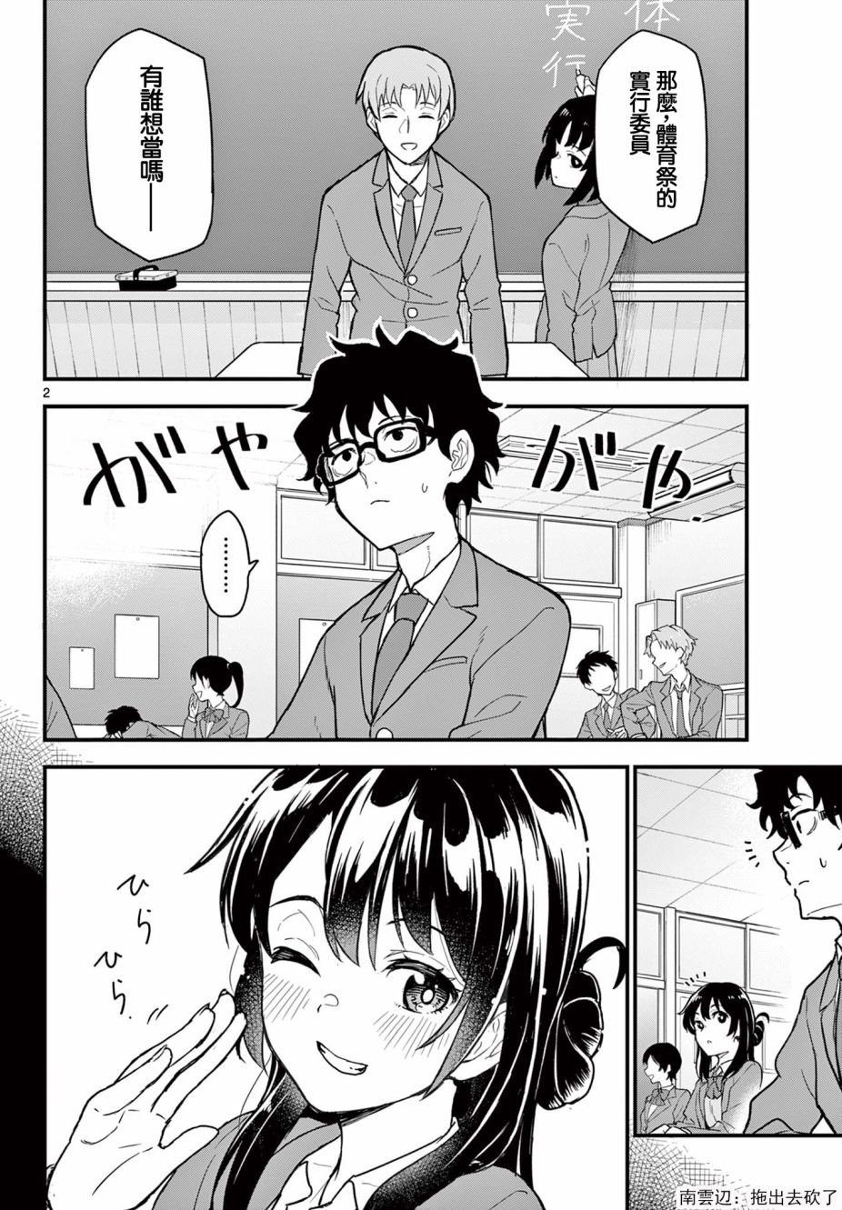 第3话