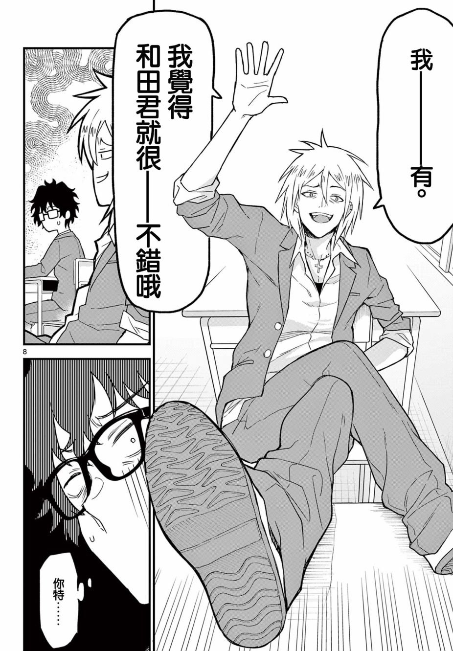 第3话