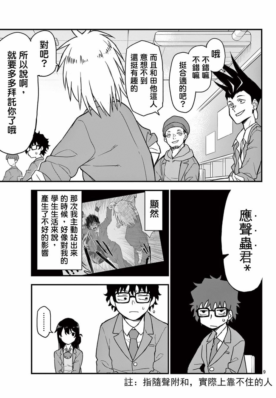 第3话