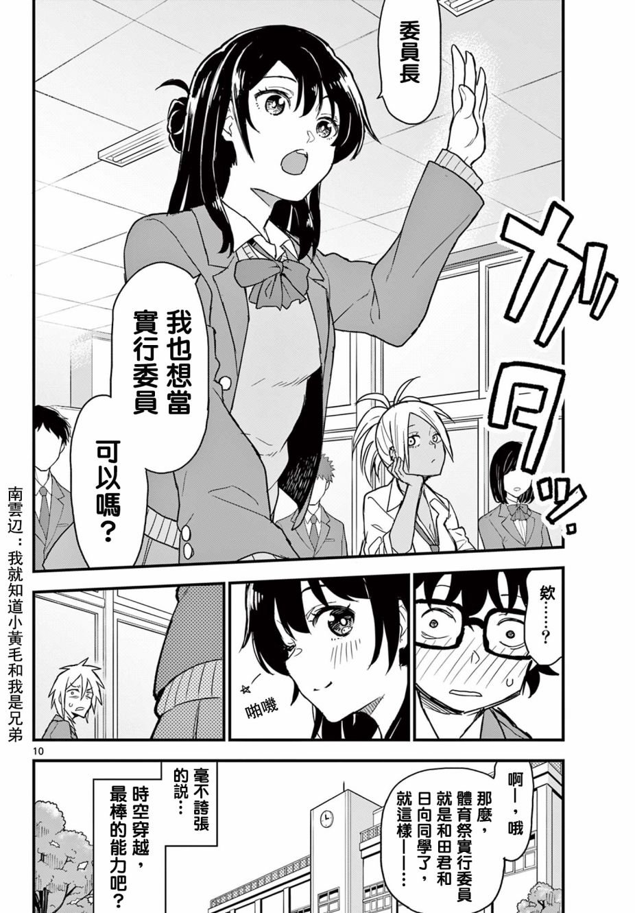 第3话