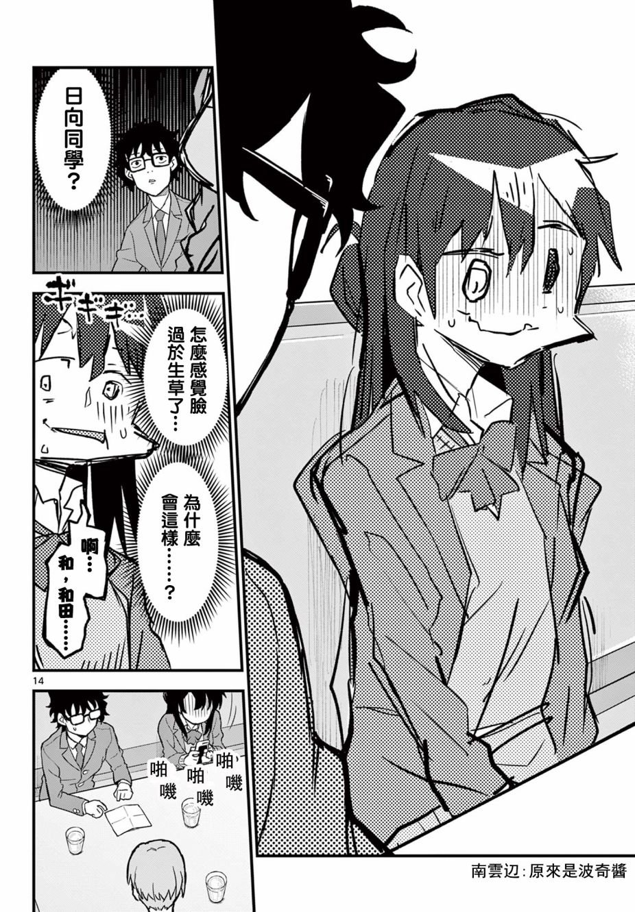 第3话