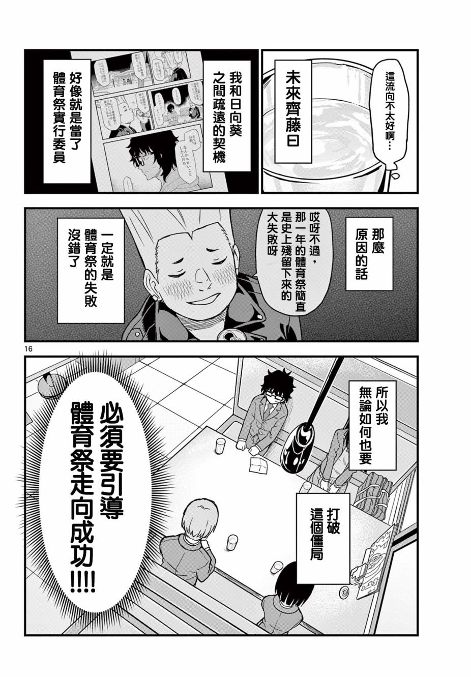 第3话