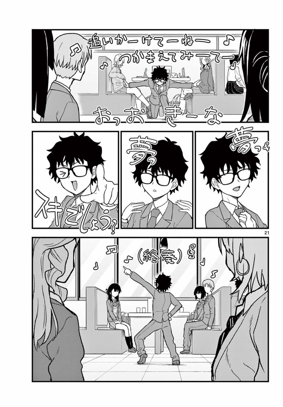 第3话