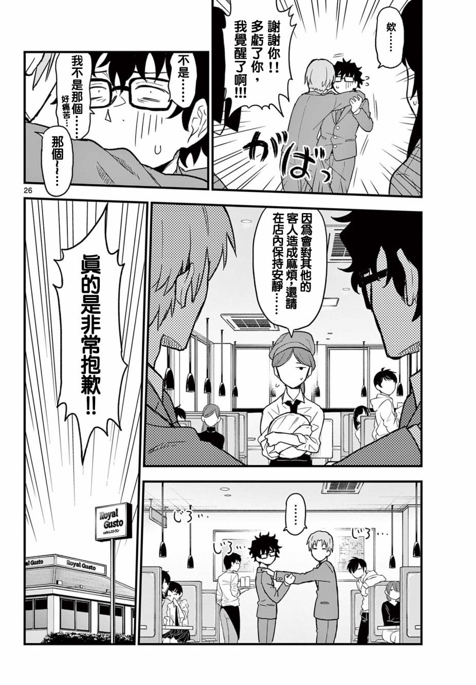 第3话
