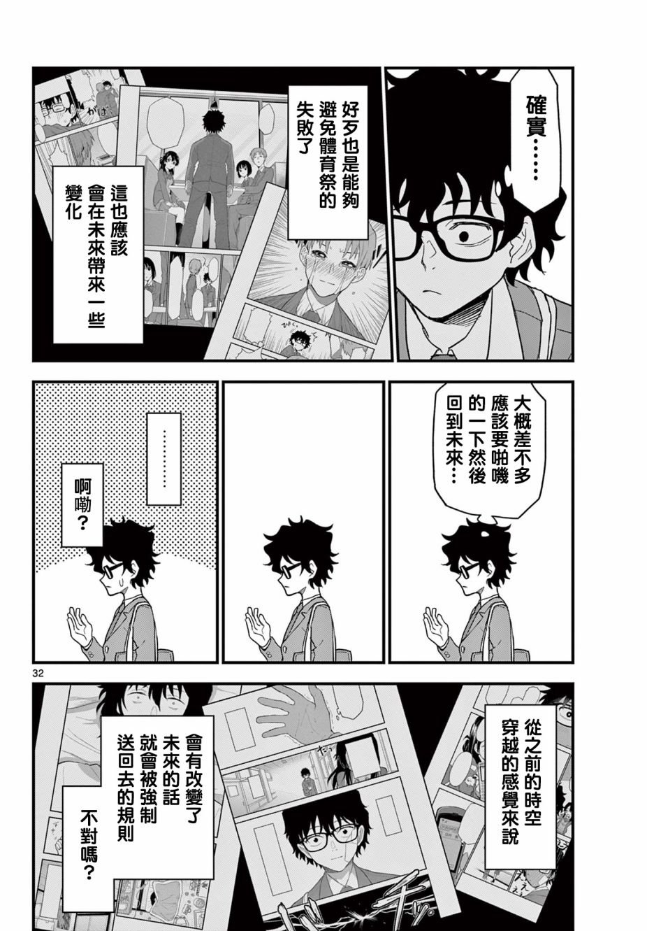 第3话