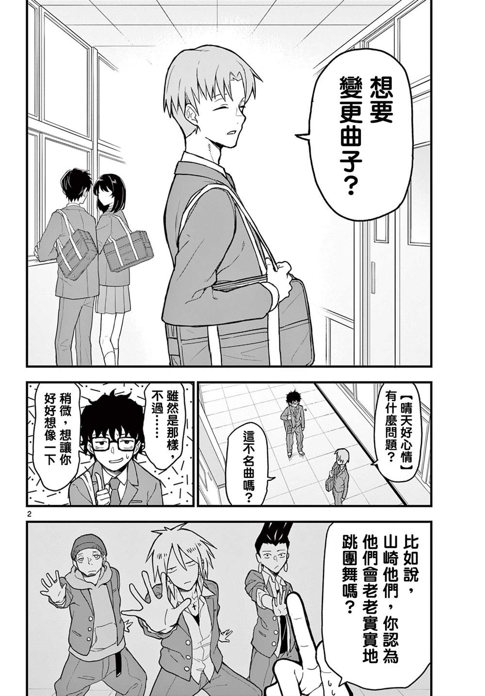 第4话