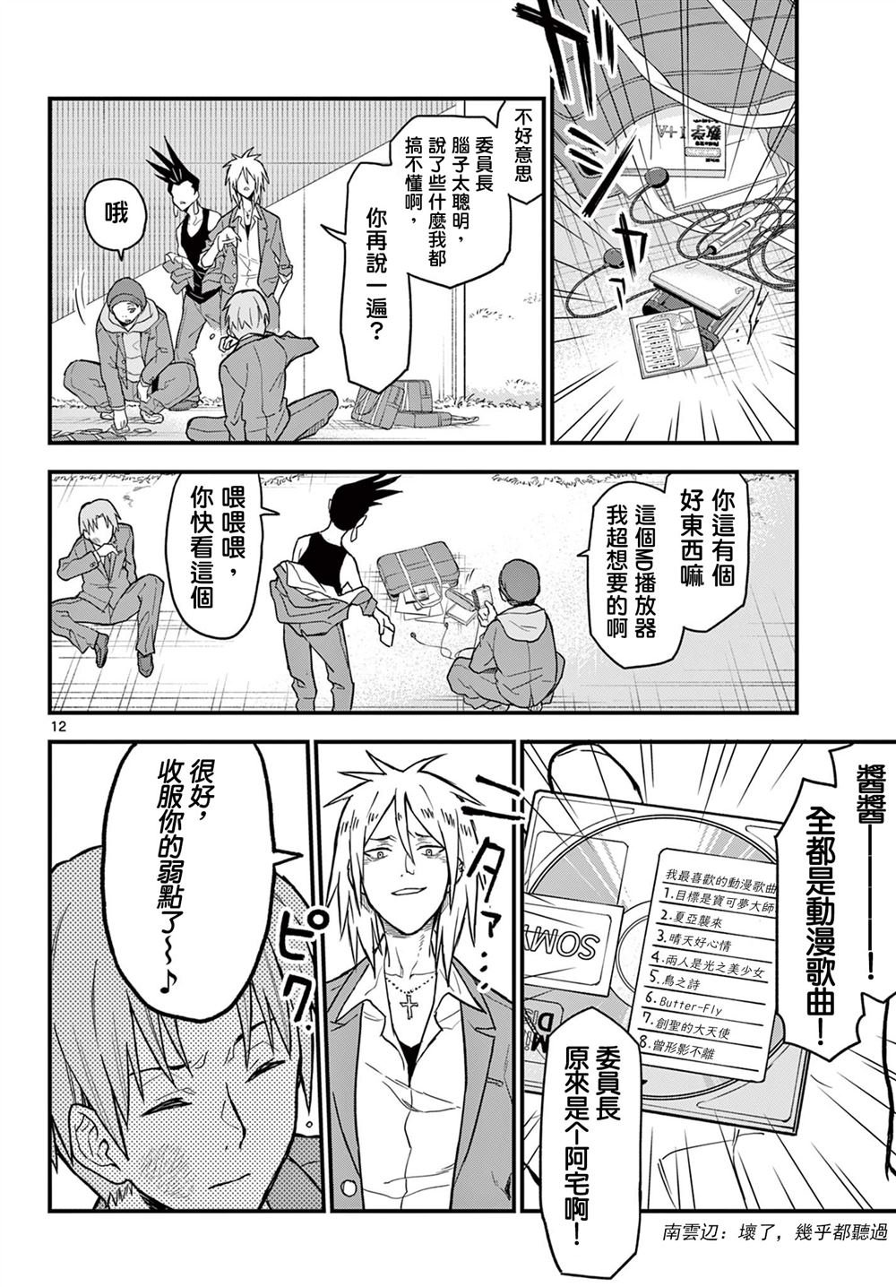 第4话