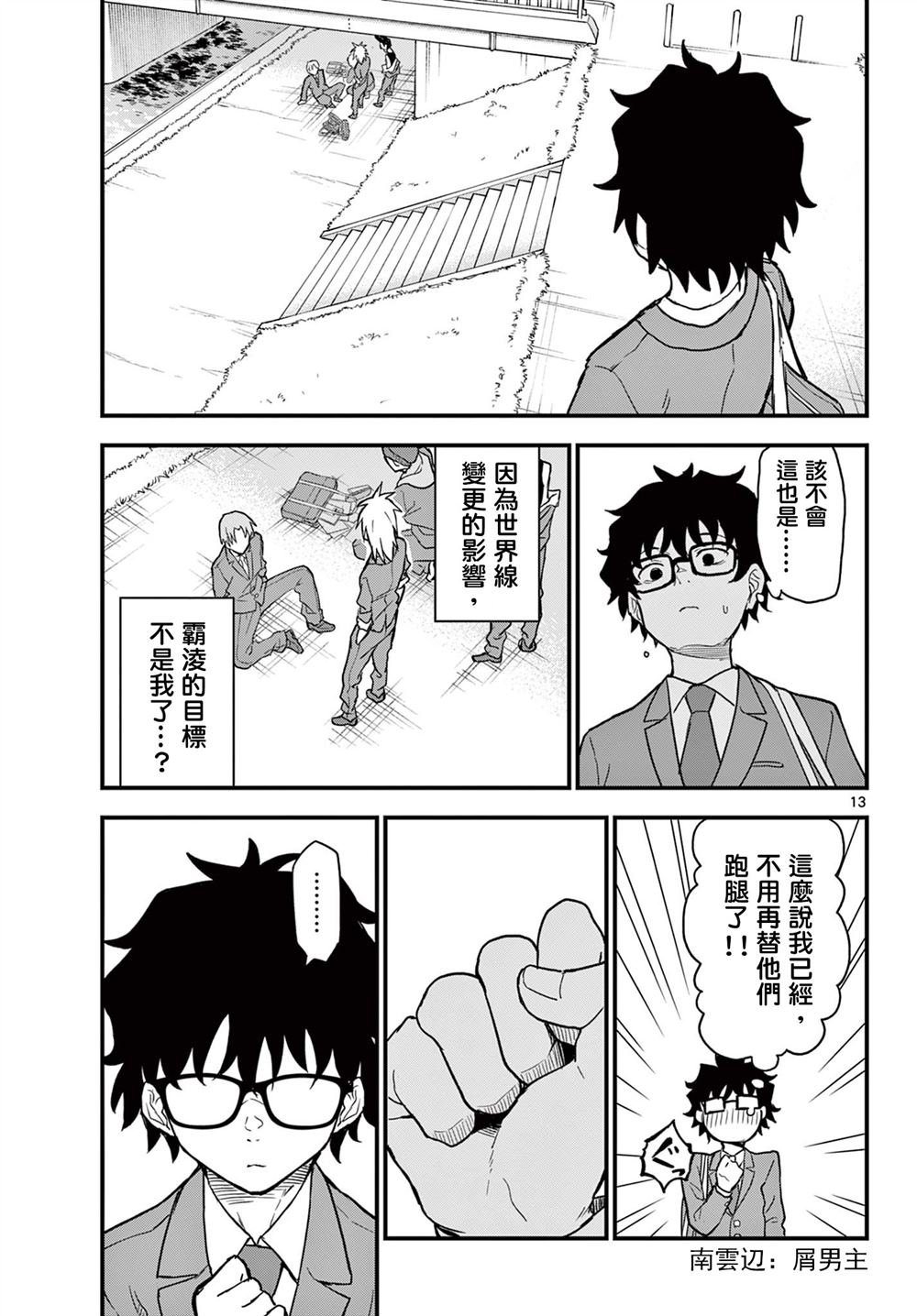 第4话