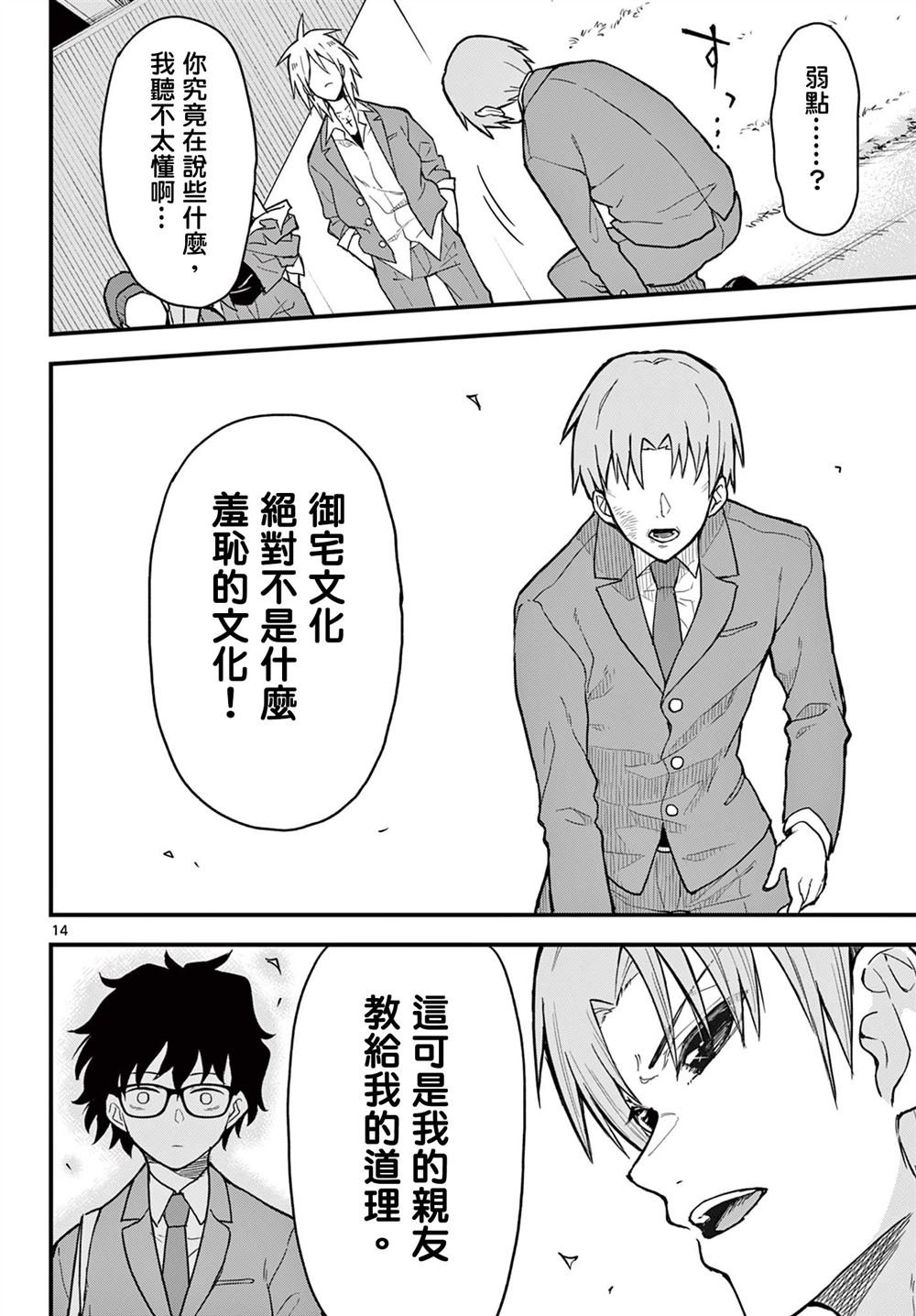 第4话