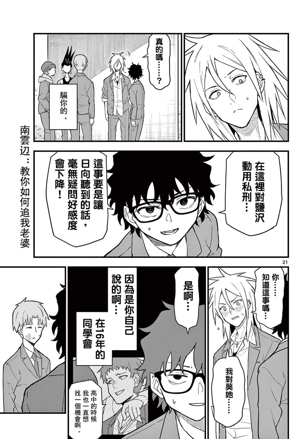 第4话