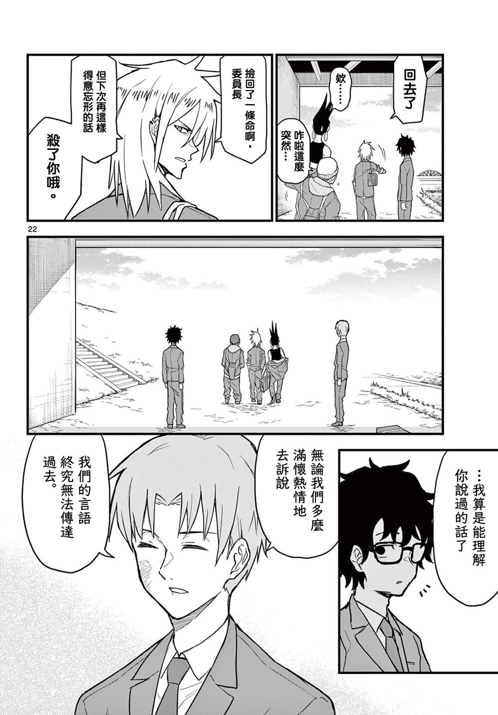 第4话