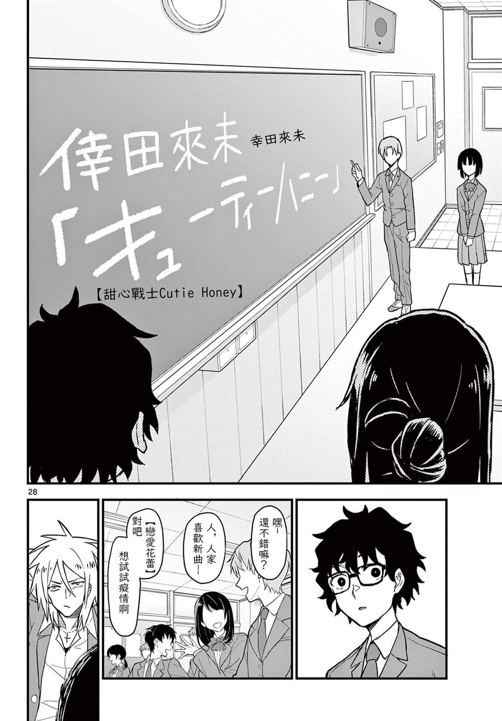 第4话