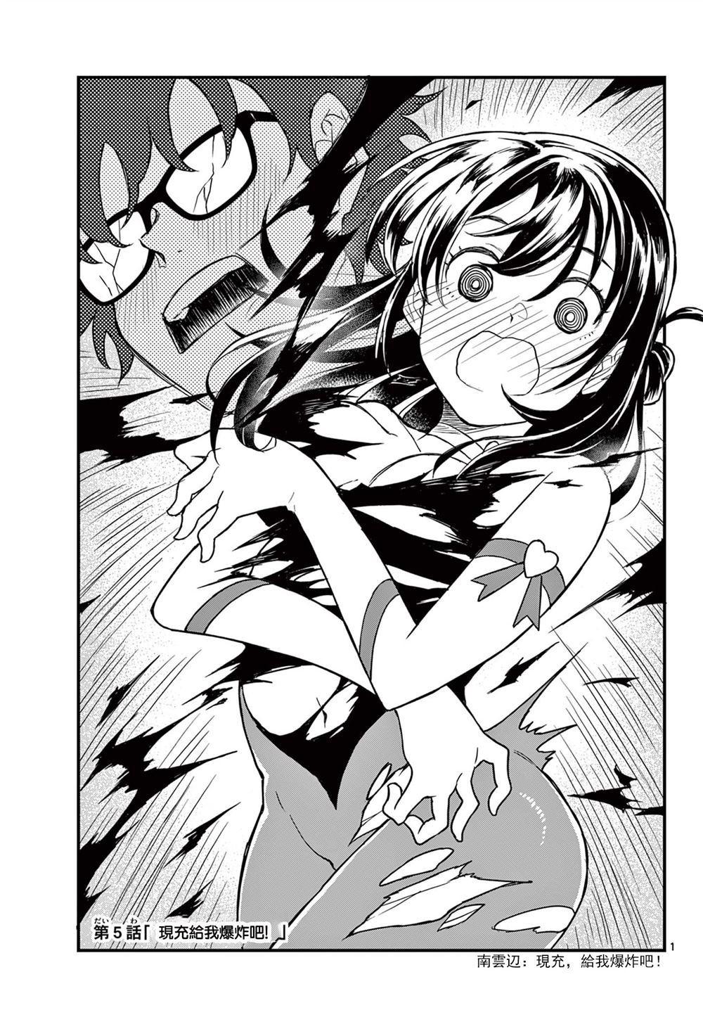 第5话