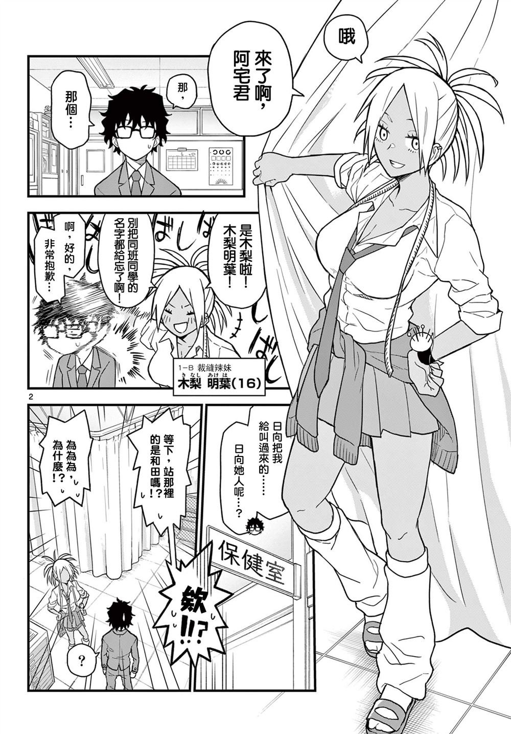 第5话