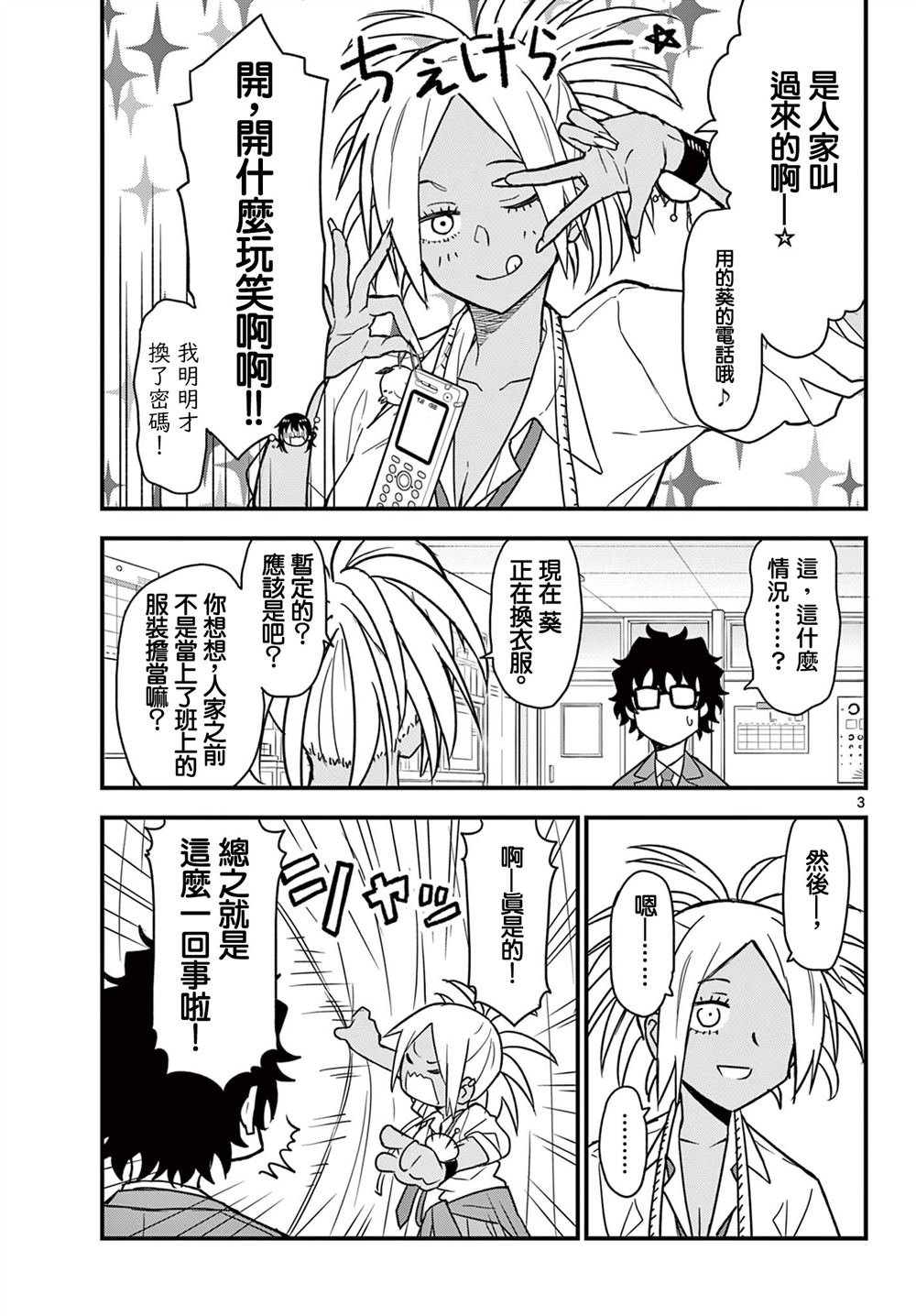 第5话