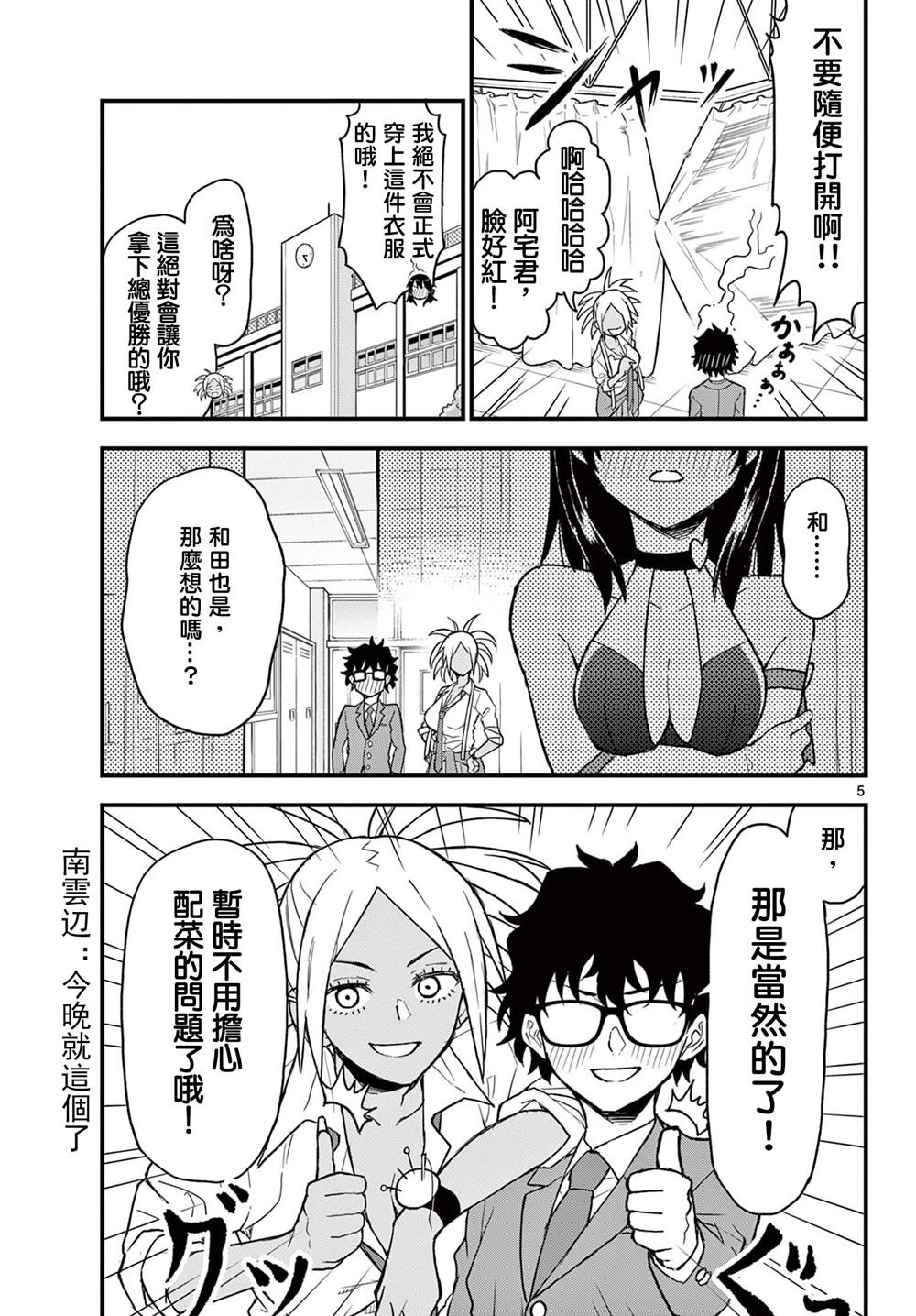 第5话
