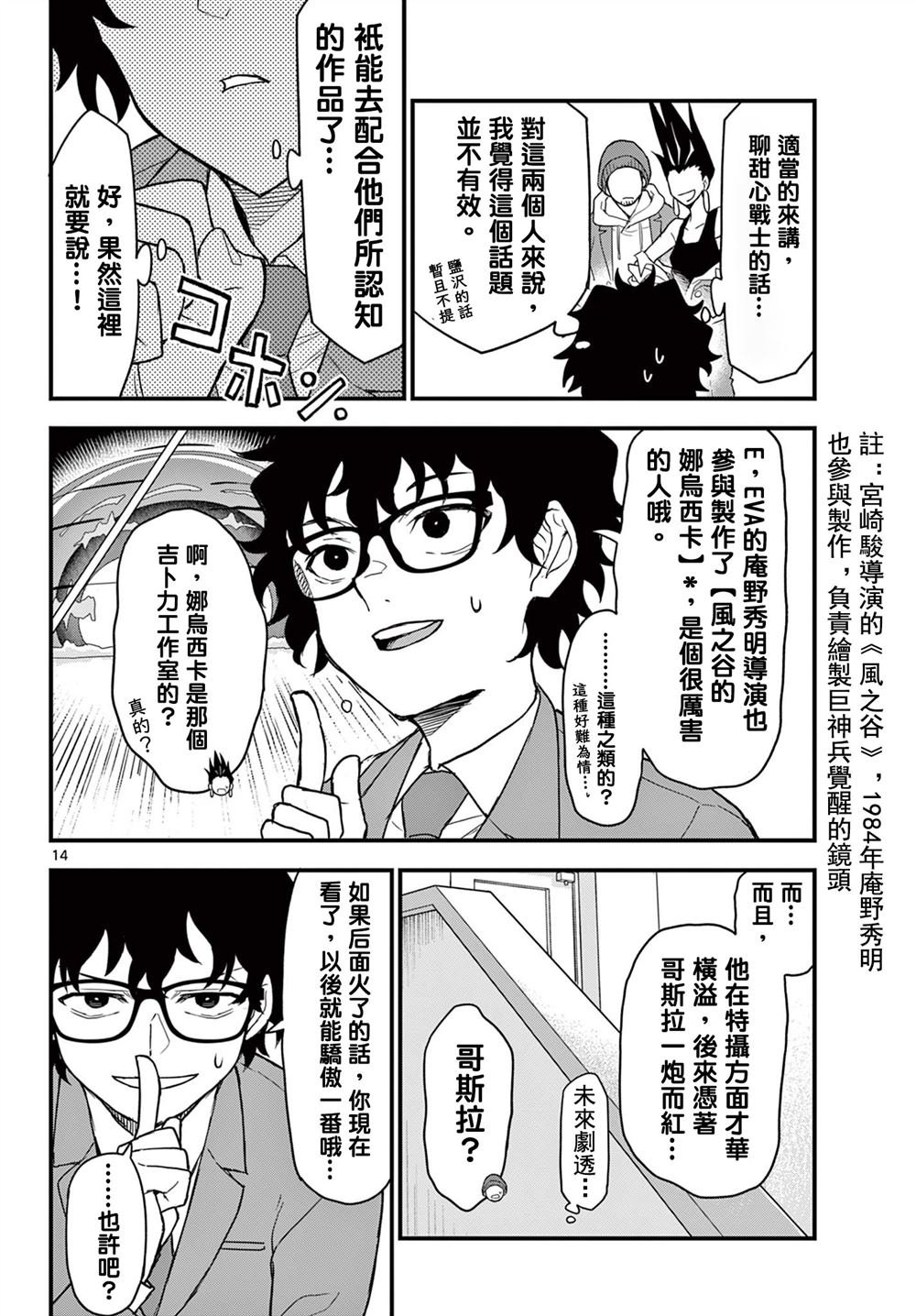 第5话