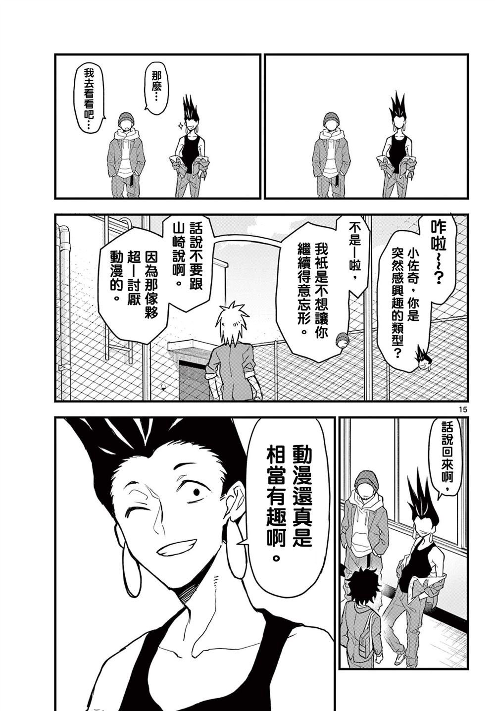 第5话
