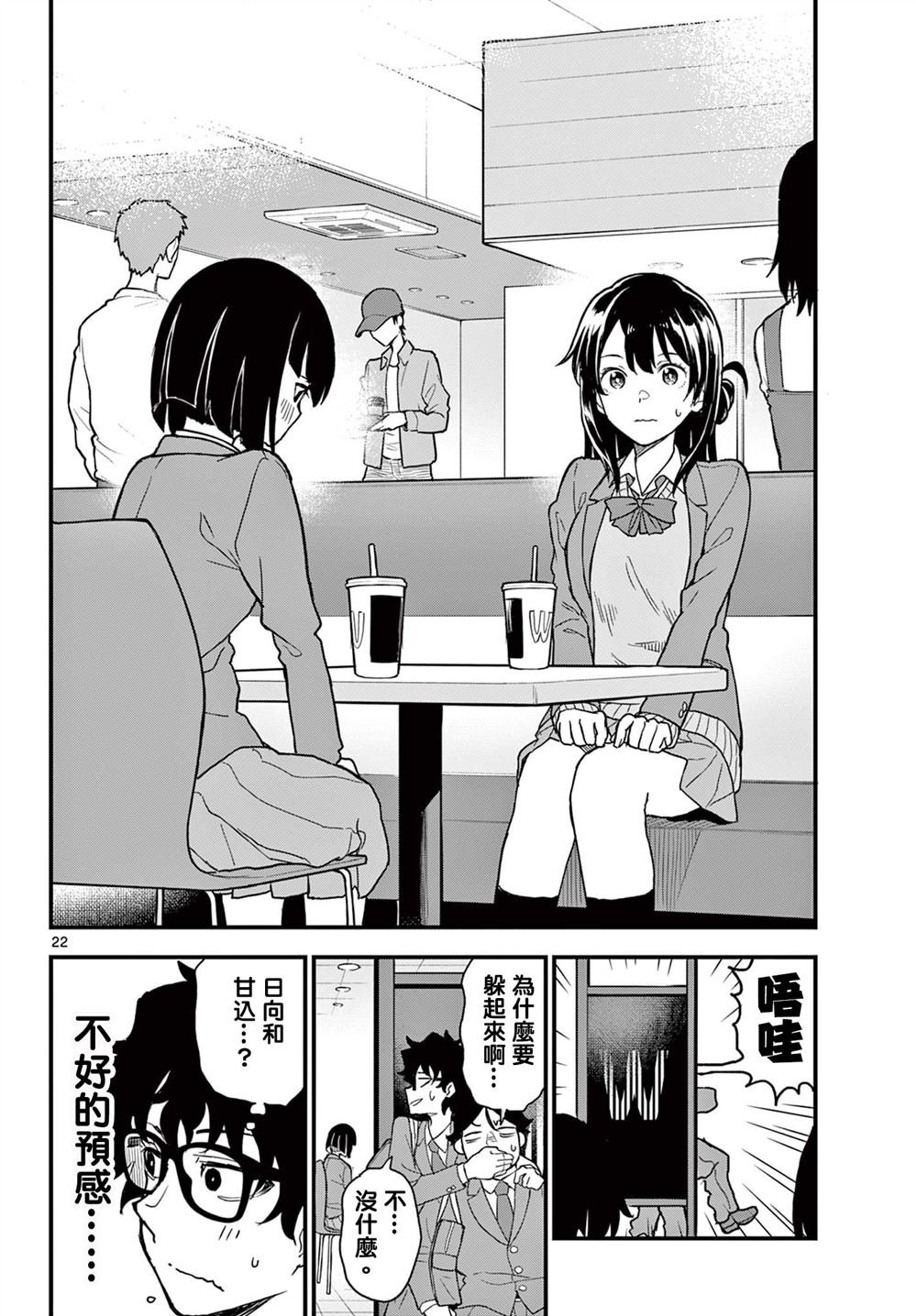 第5话