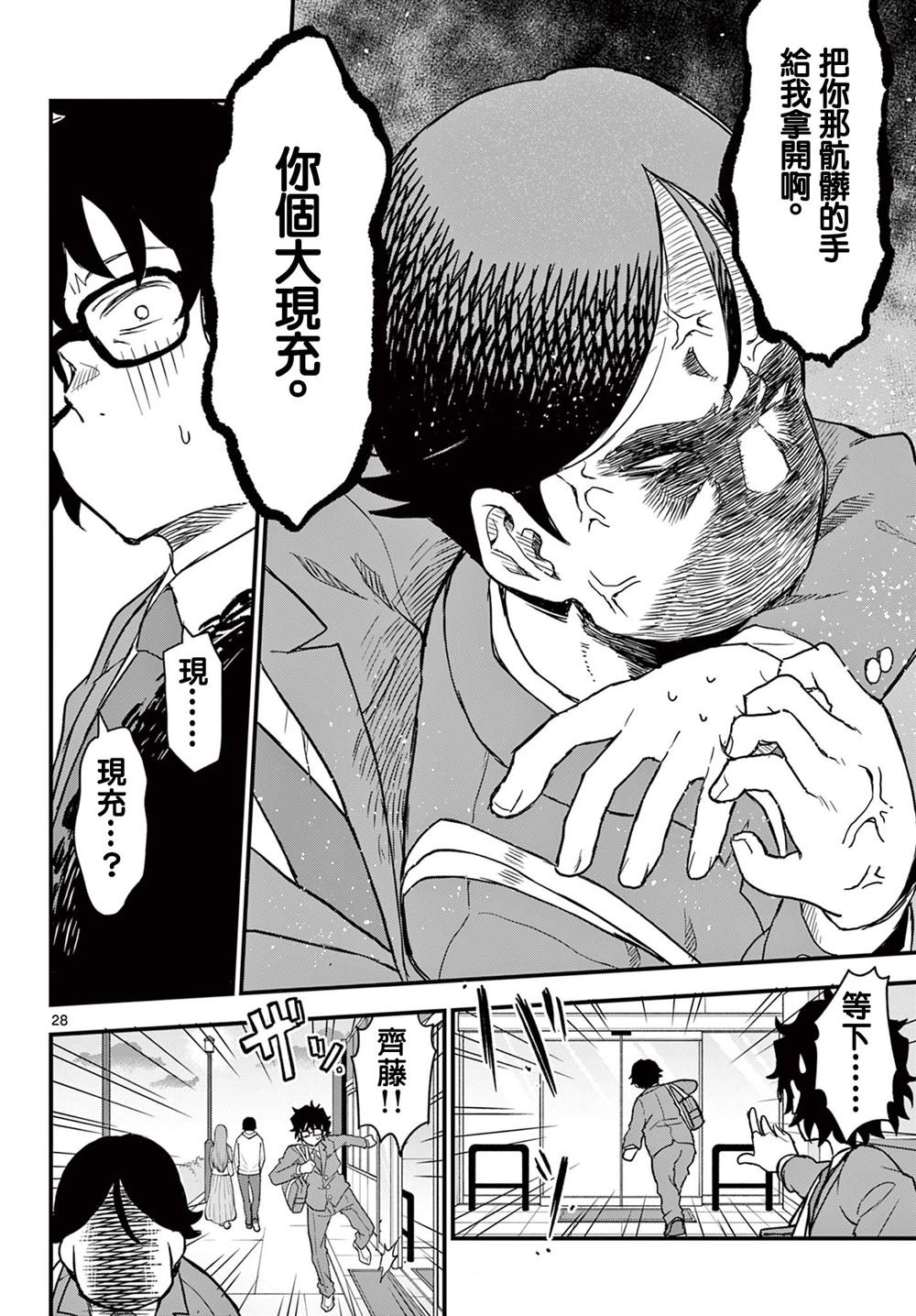 第5话