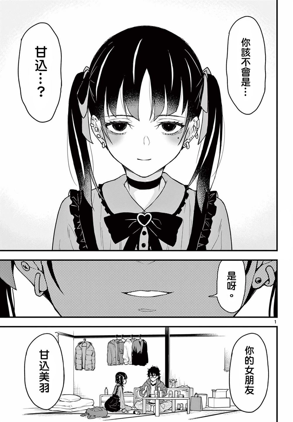 第6话