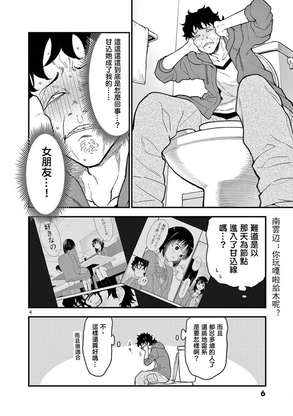 第6话