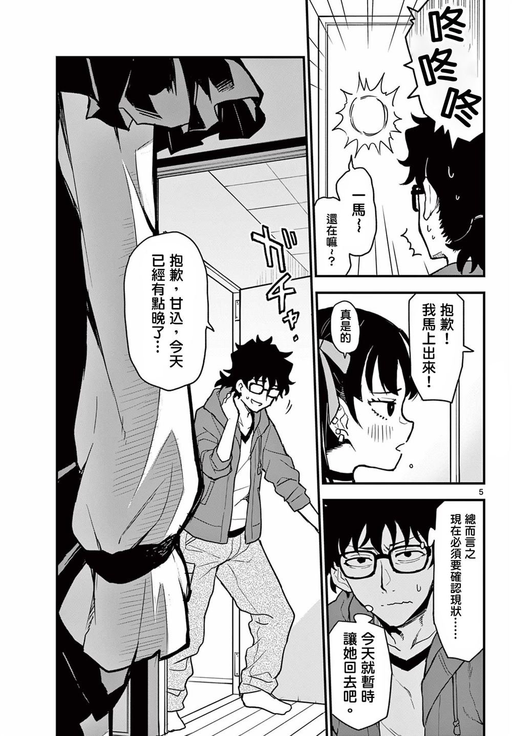 第6话