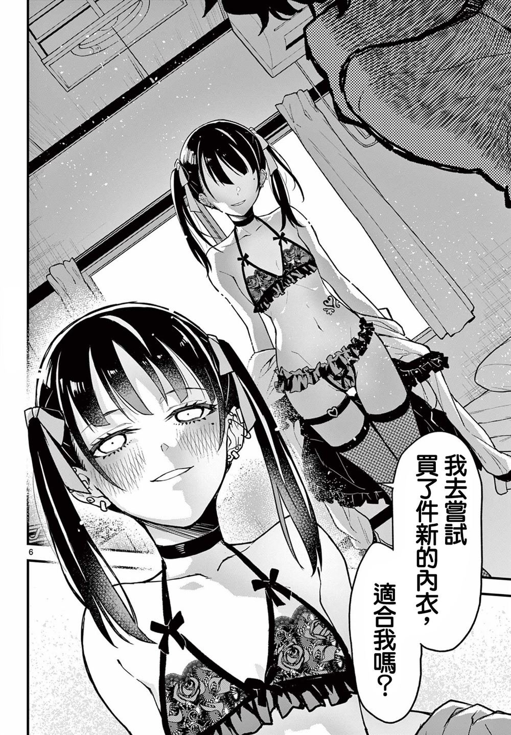 第6话