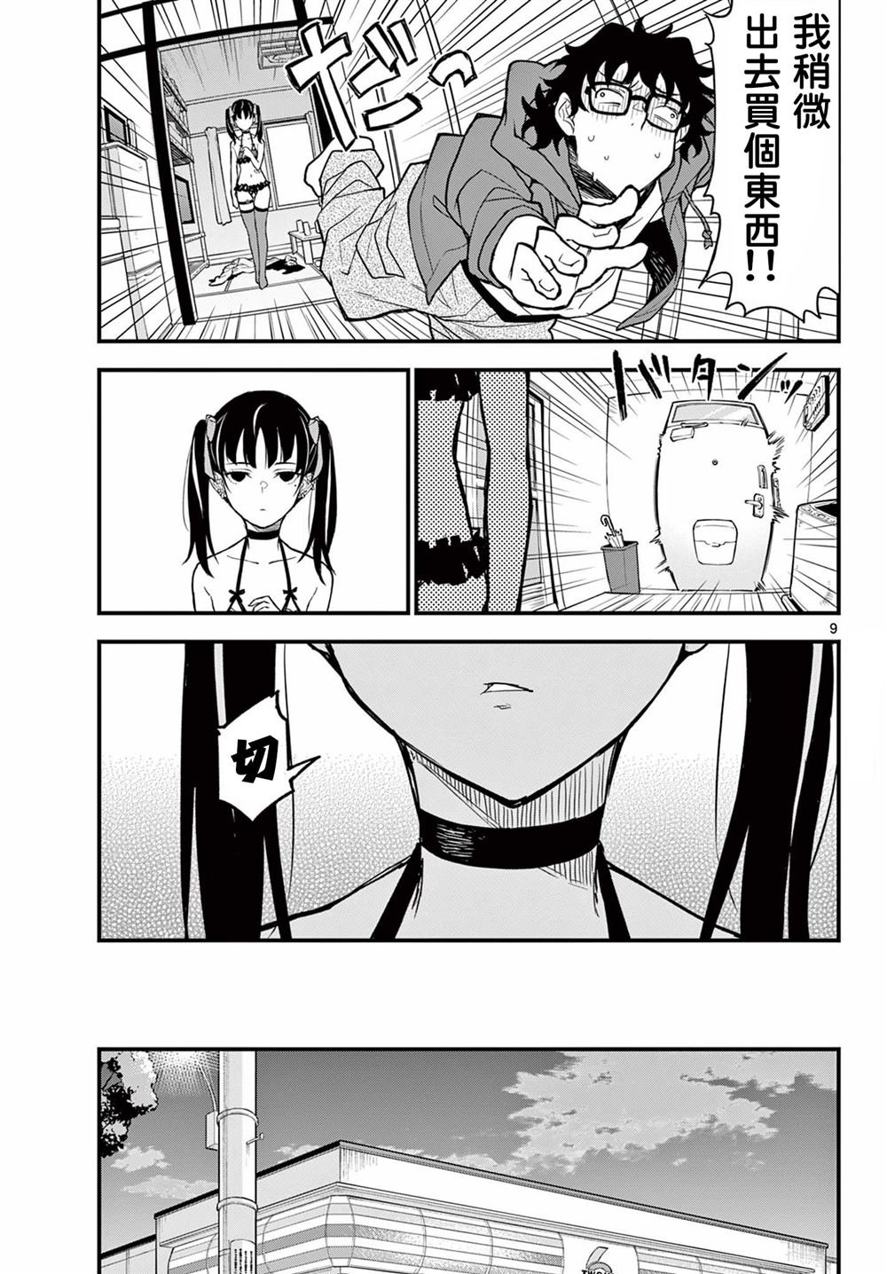 第6话