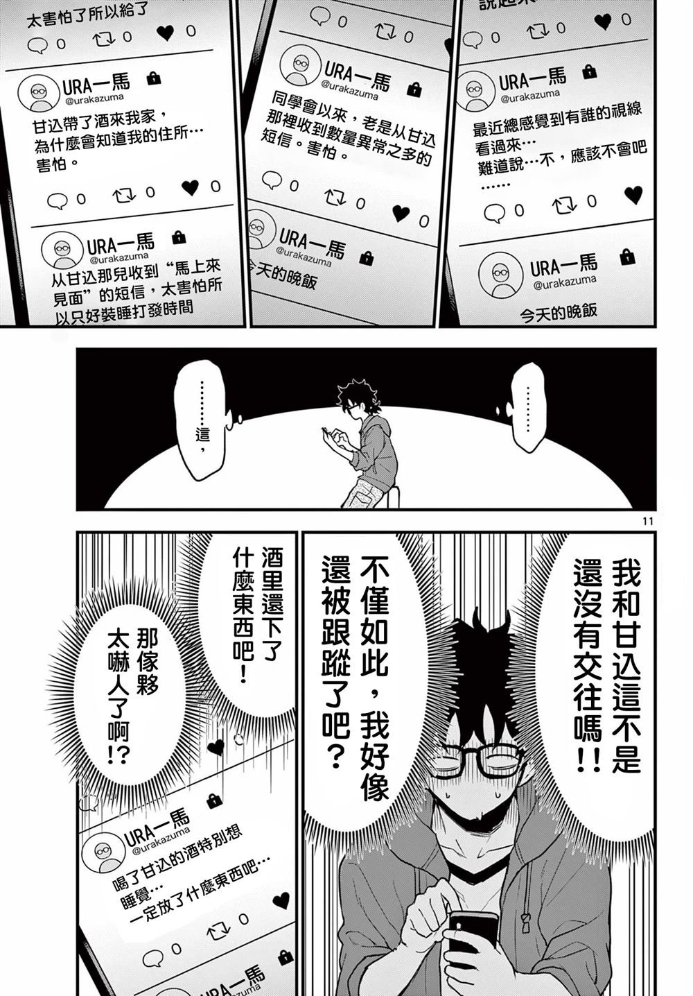 第6话