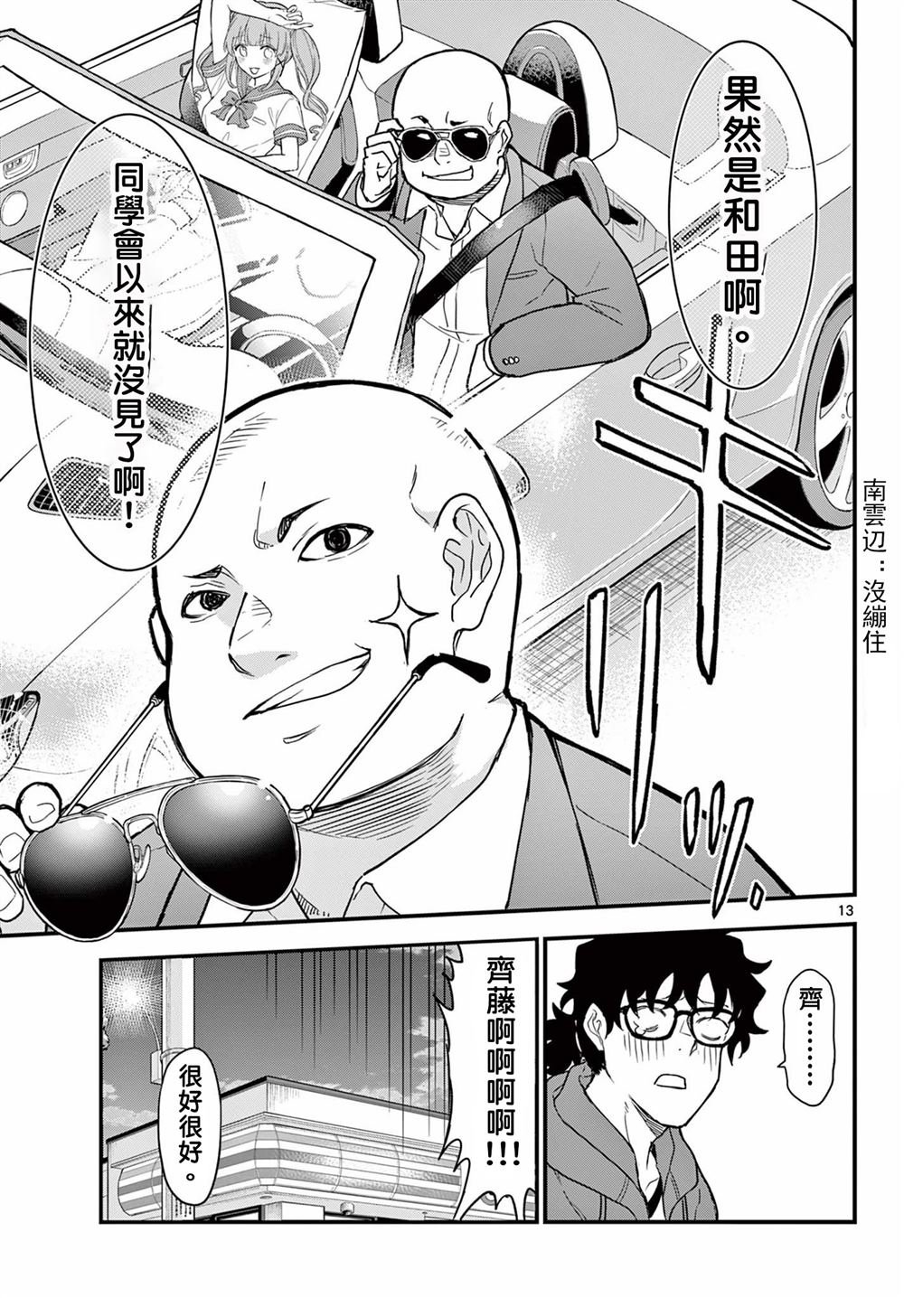 第6话