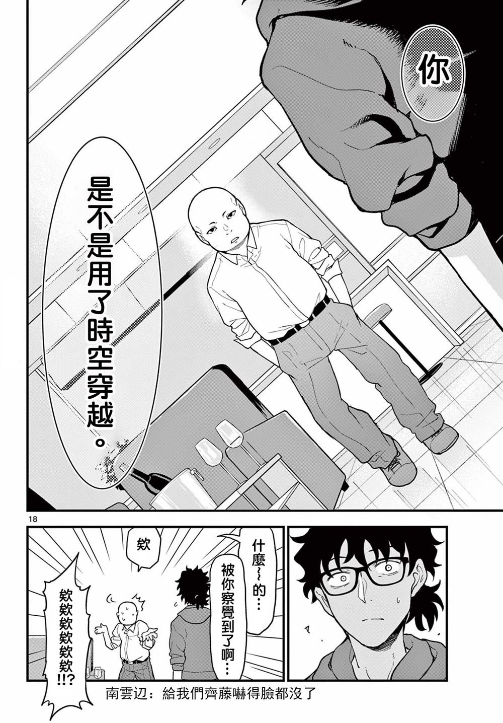 第6话