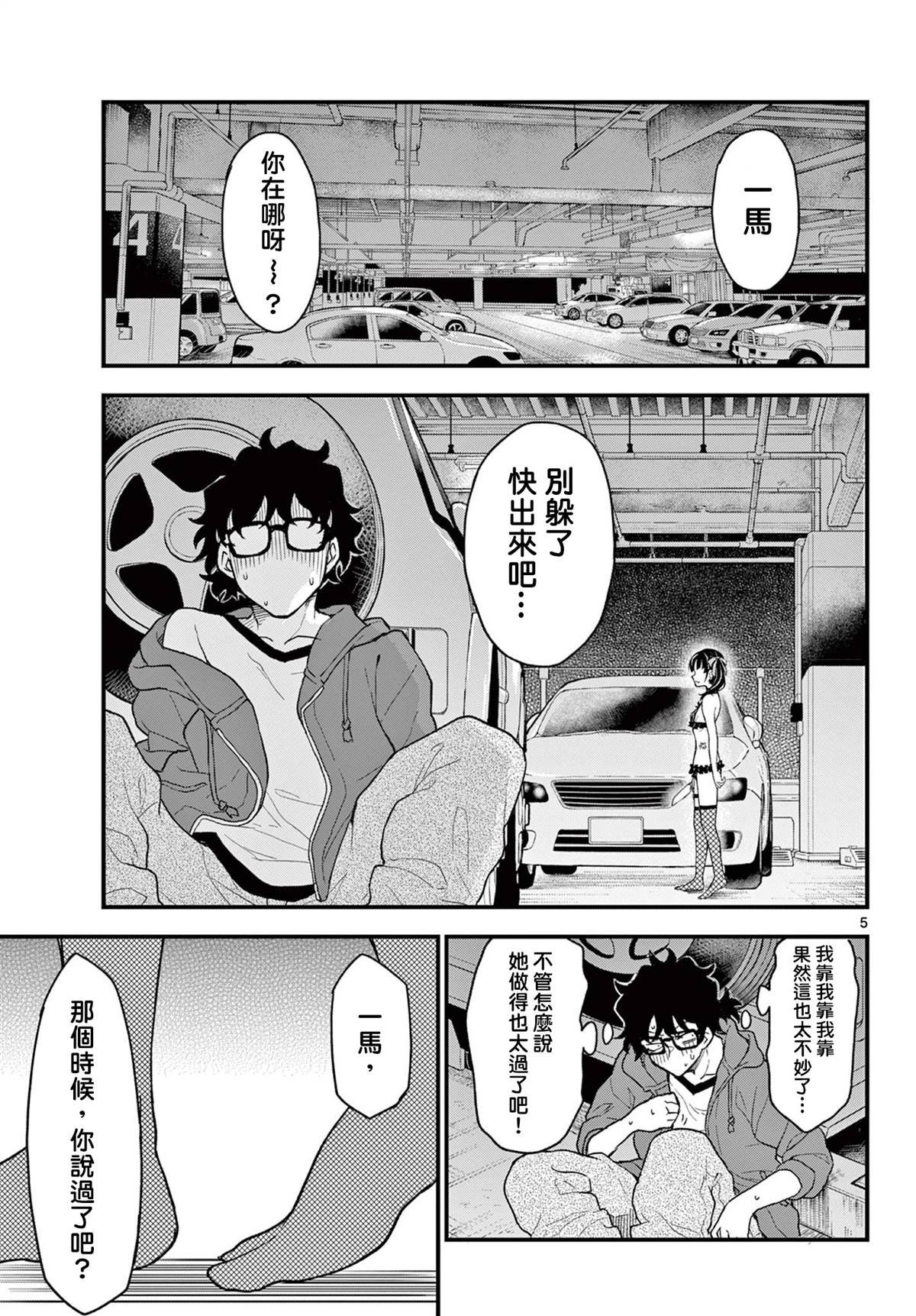 第7话