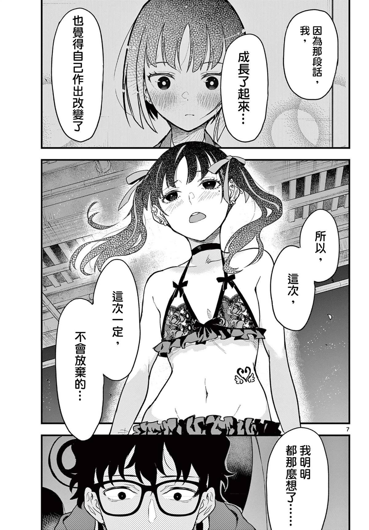 第7话