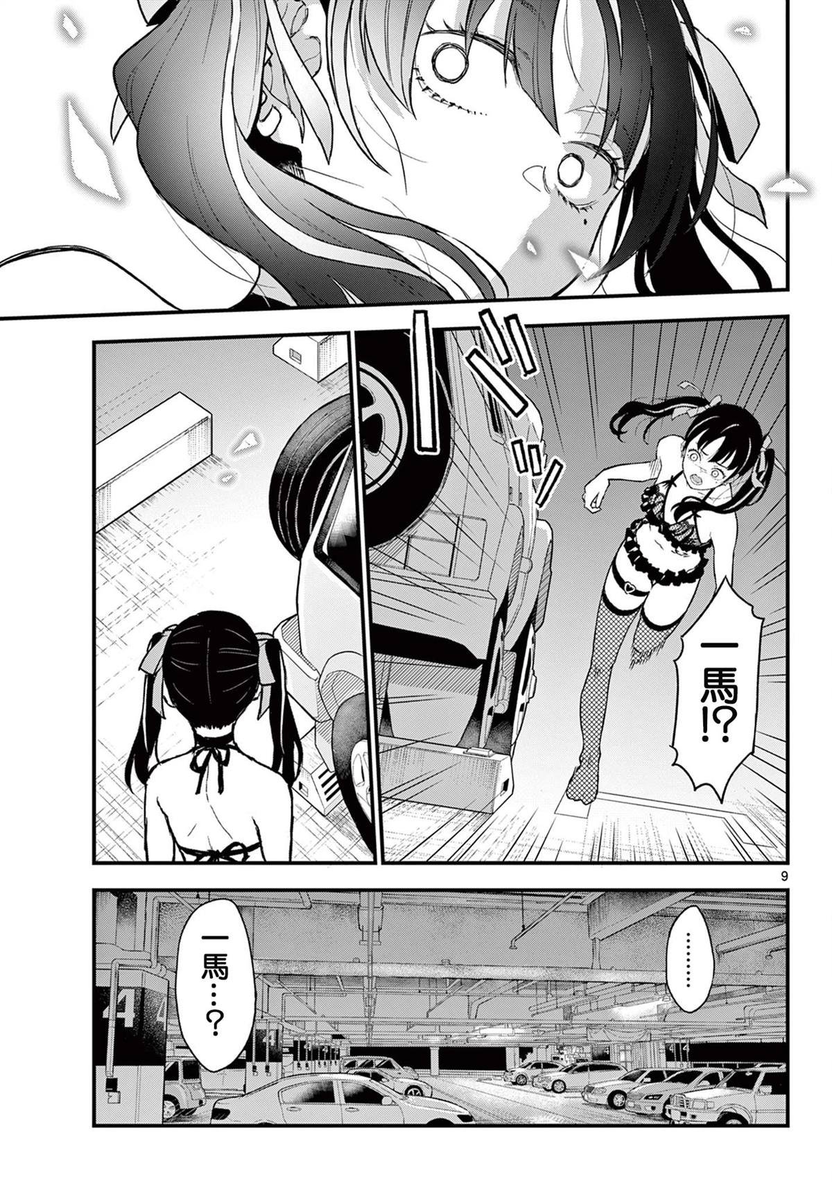 第7话
