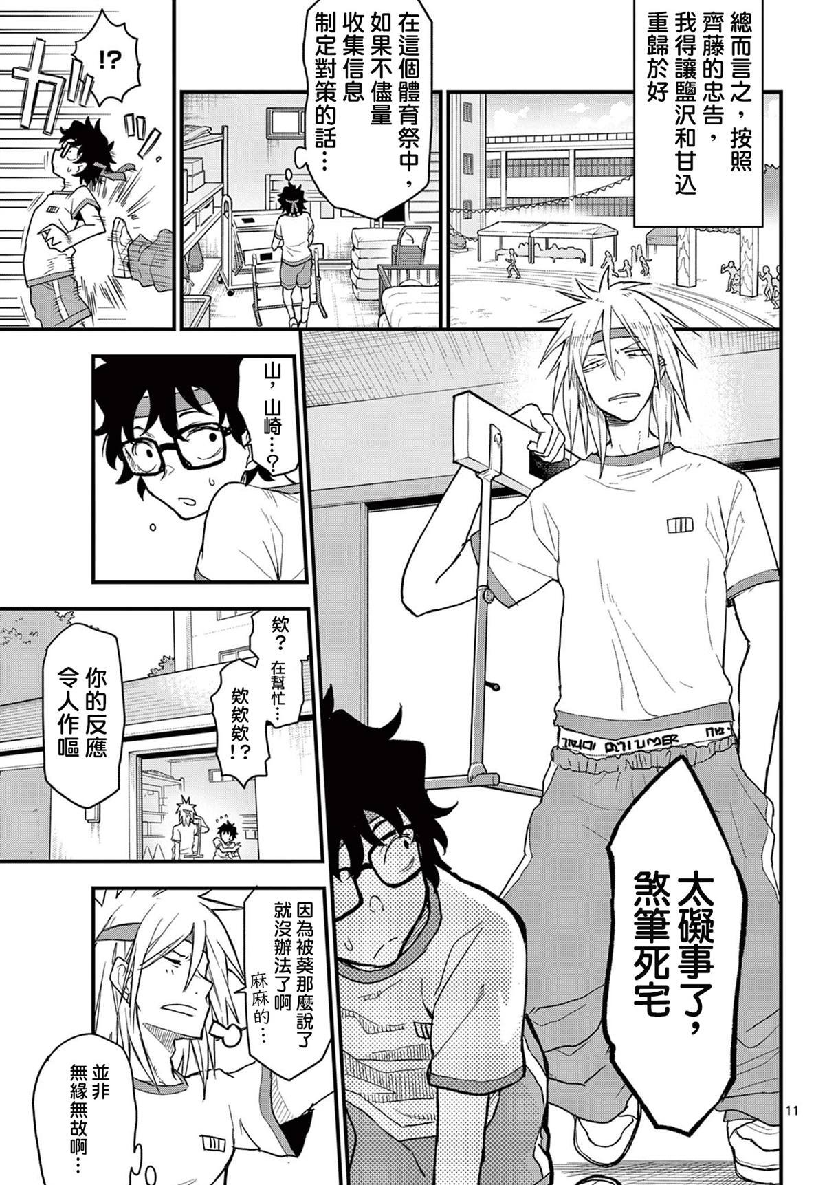 第7话