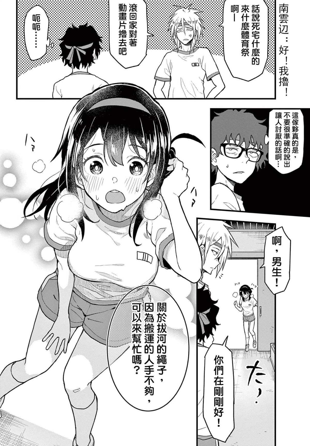 第7话
