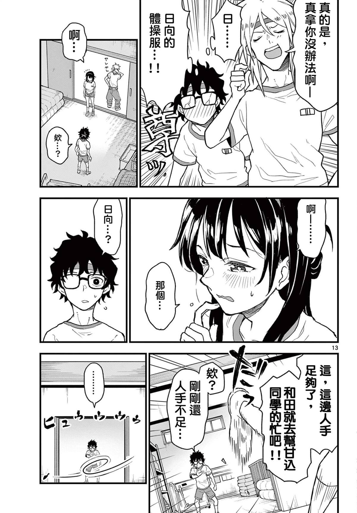 第7话