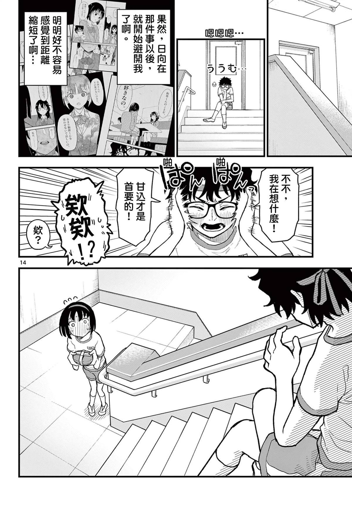 第7话