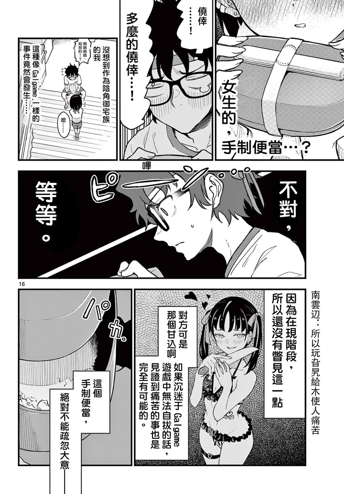 第7话