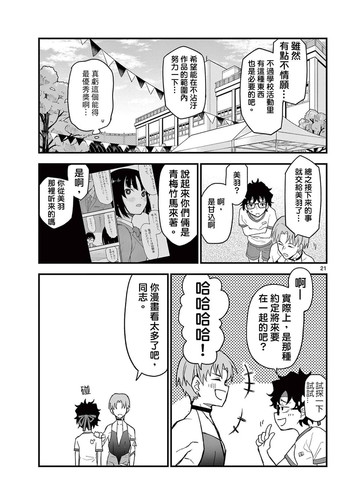 第7话