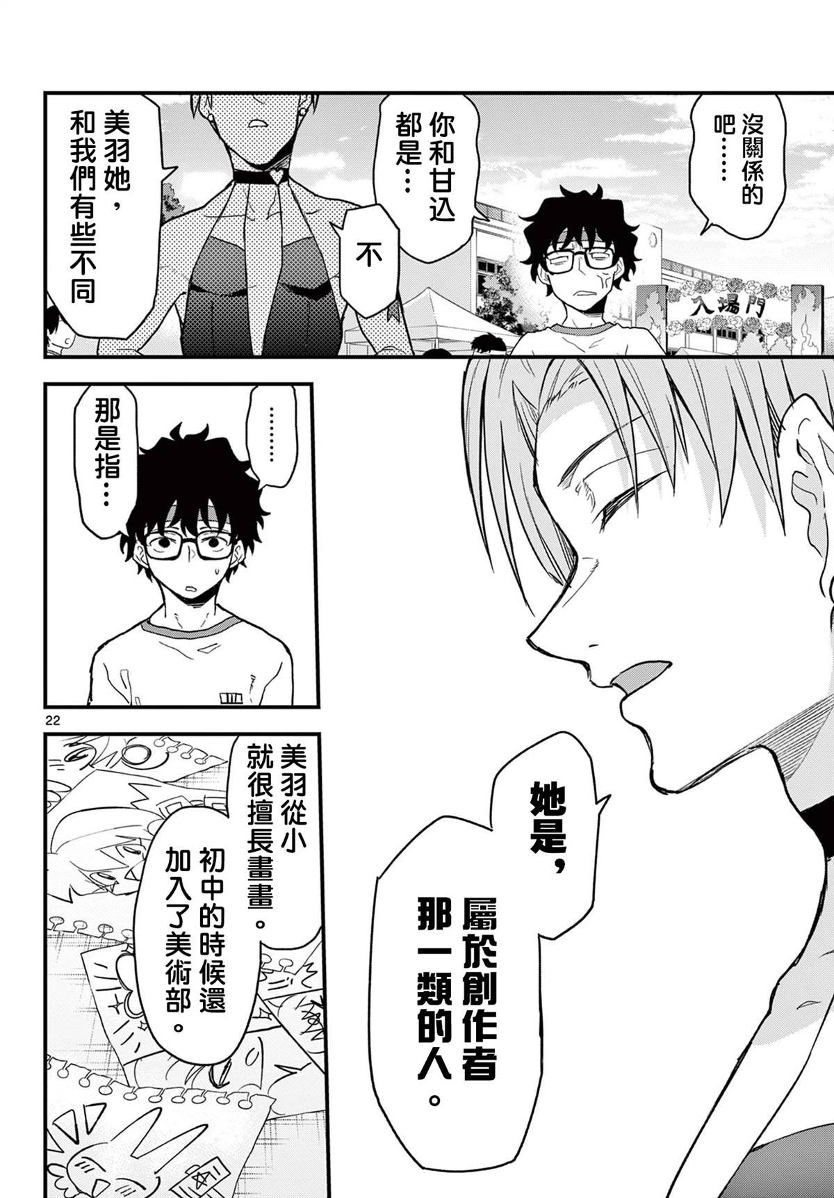第7话