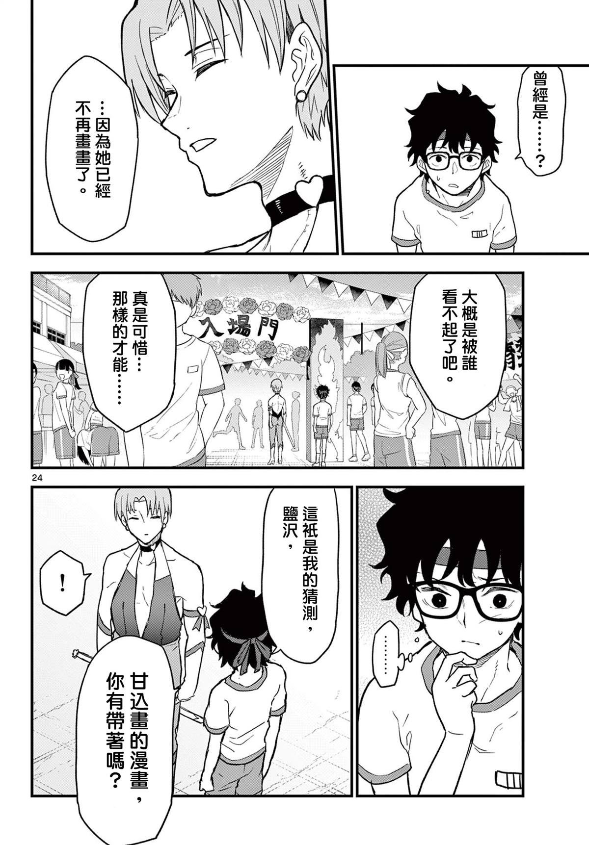 第7话