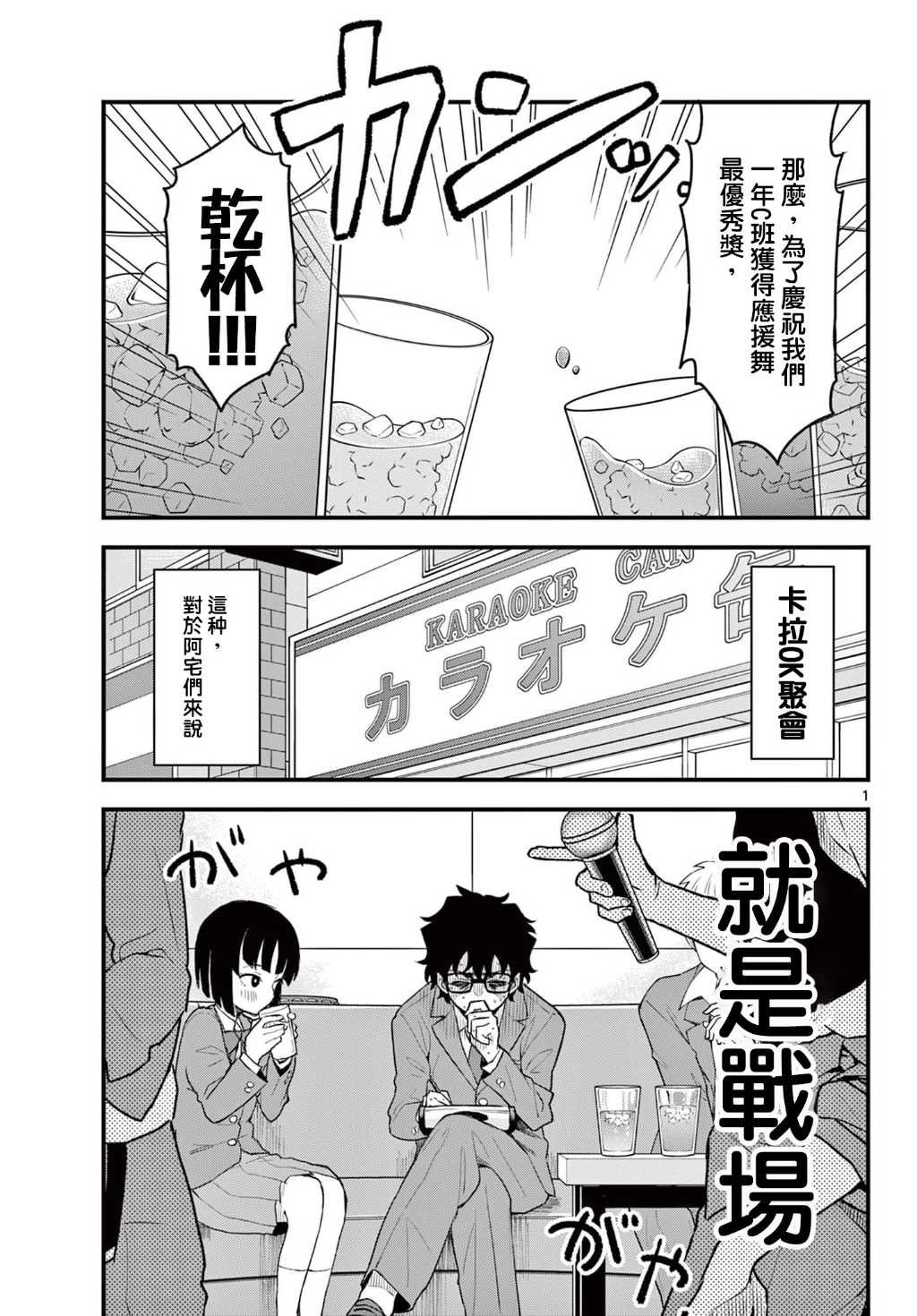 第8话