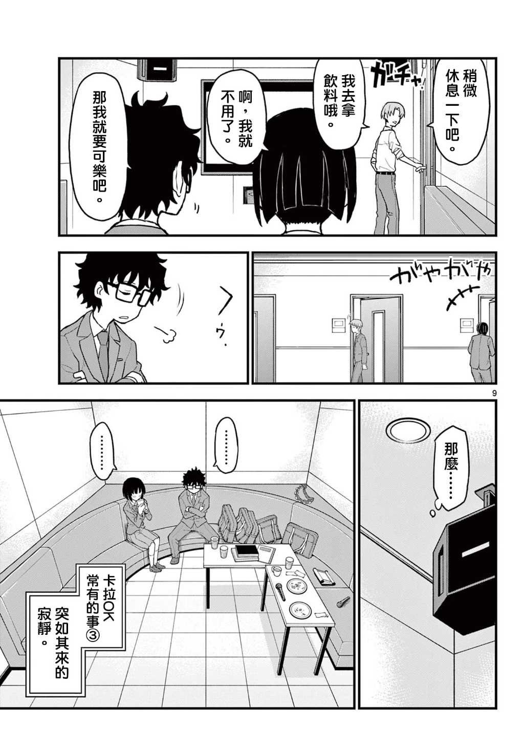 第8话