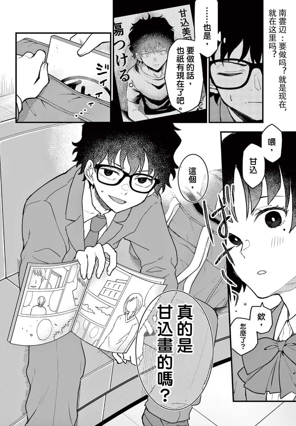 第8话